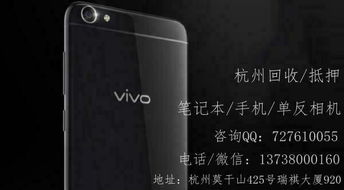 杭州一站式專業回收服務 手機、數碼、名品盡在掌握