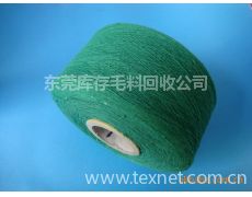 東莞針織廠庫存紗線回收 以領(lǐng)先價(jià)格推動(dòng)行業(yè)循環(huán)